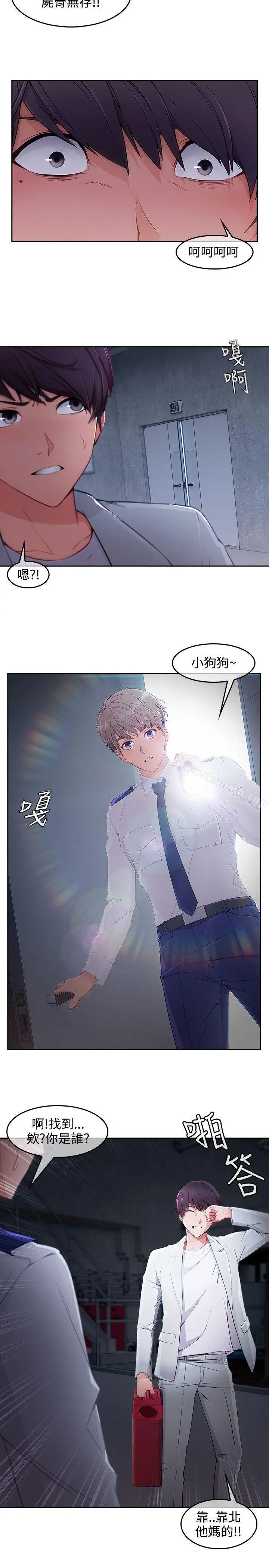 淑女花苑 第79章 第18页