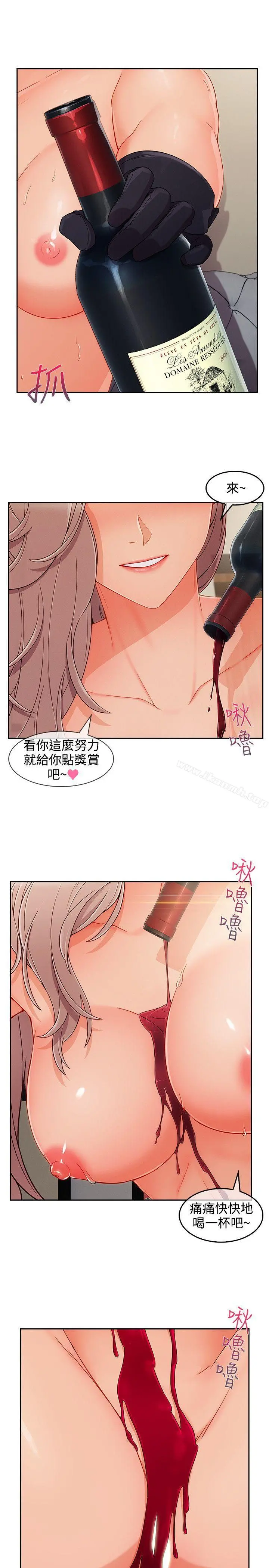 淑女花苑 第79章 第10页