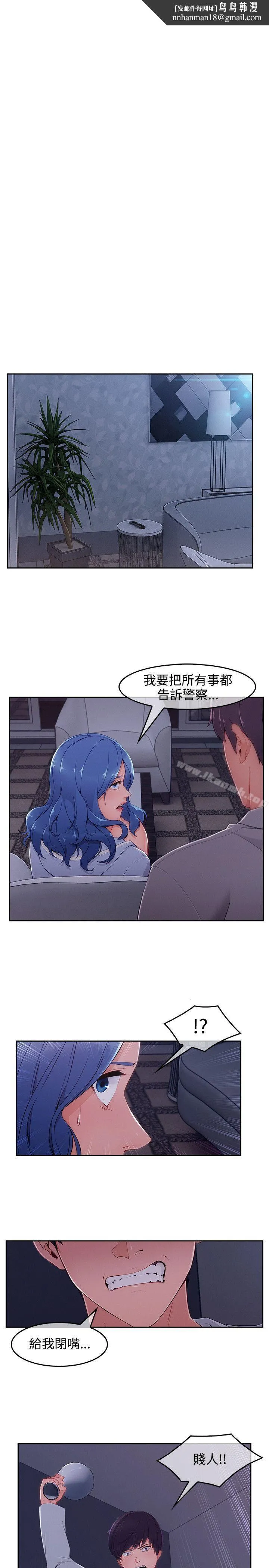 淑女花苑 第79章 第1页