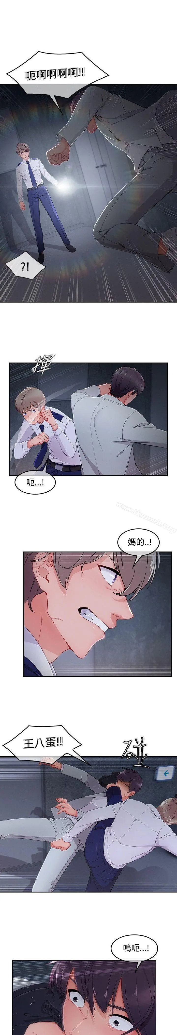 淑女花苑 第79章 第20页