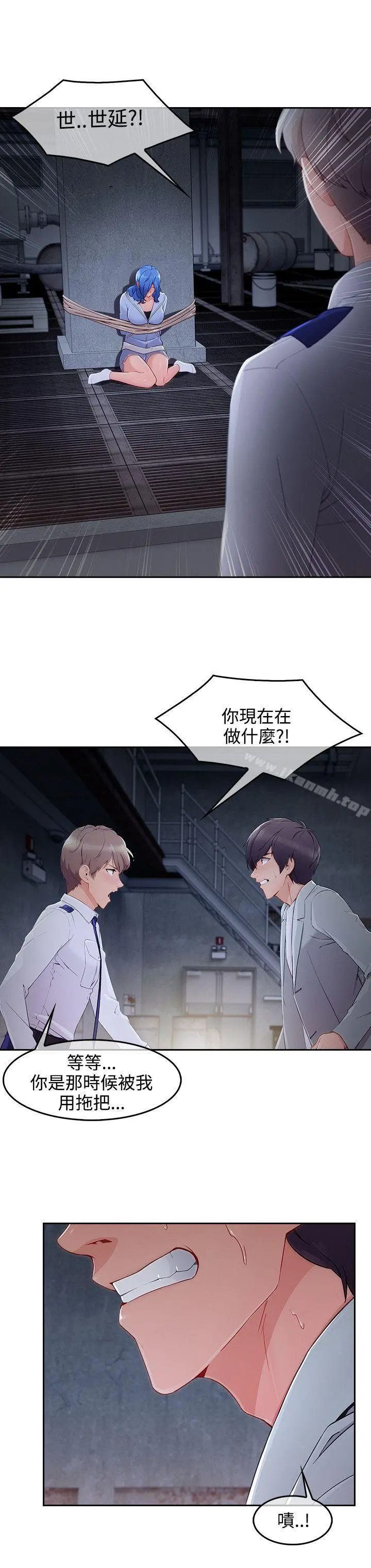 淑女花苑 第79章 第19页