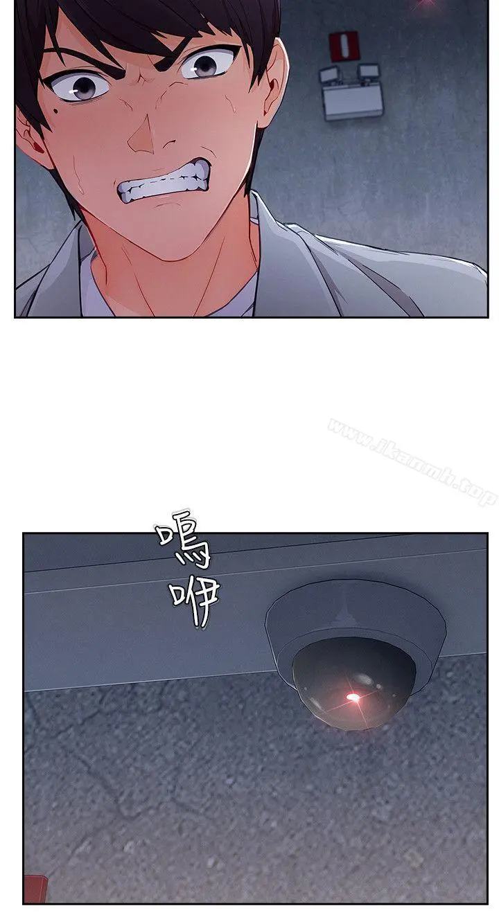 淑女花苑 第79章 第5页