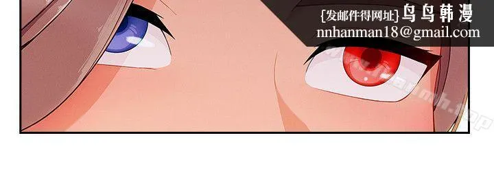 淑女花苑 第79章 第13页