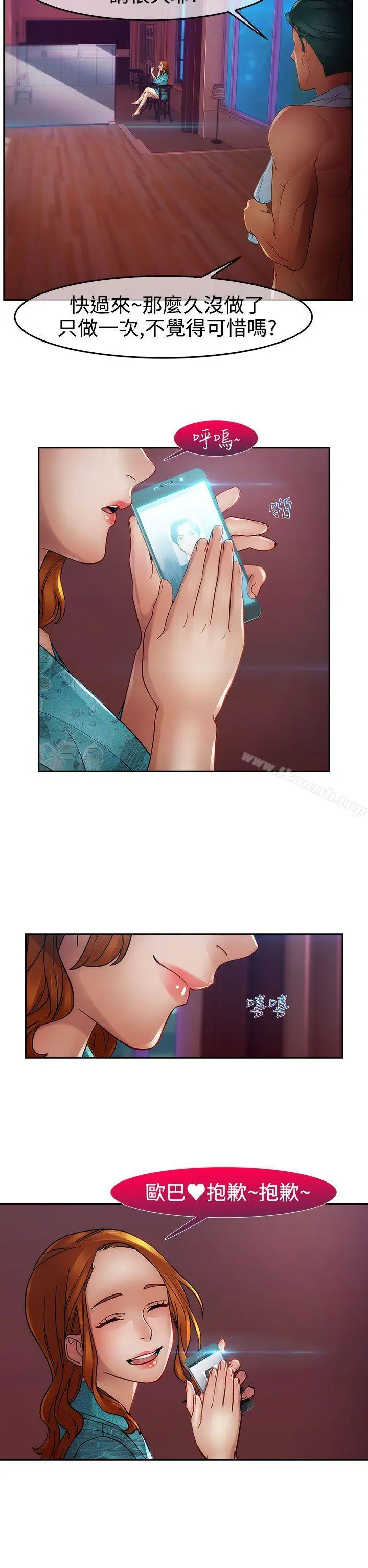 淑女花苑 第31话 第8页