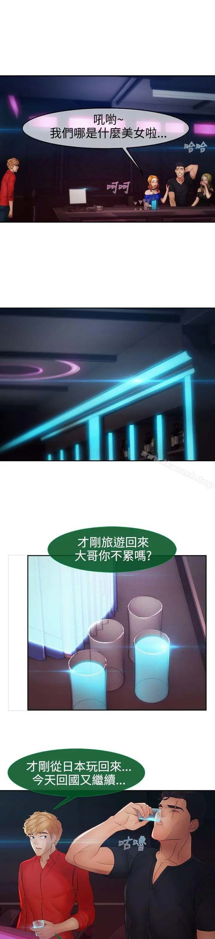 淑女花苑 第31话 第23页