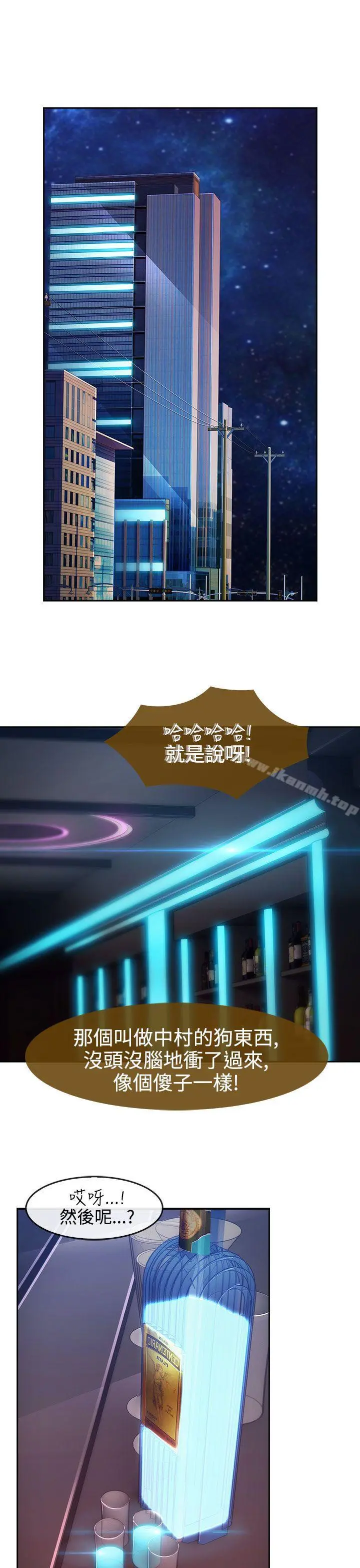 淑女花苑 第31话 第18页