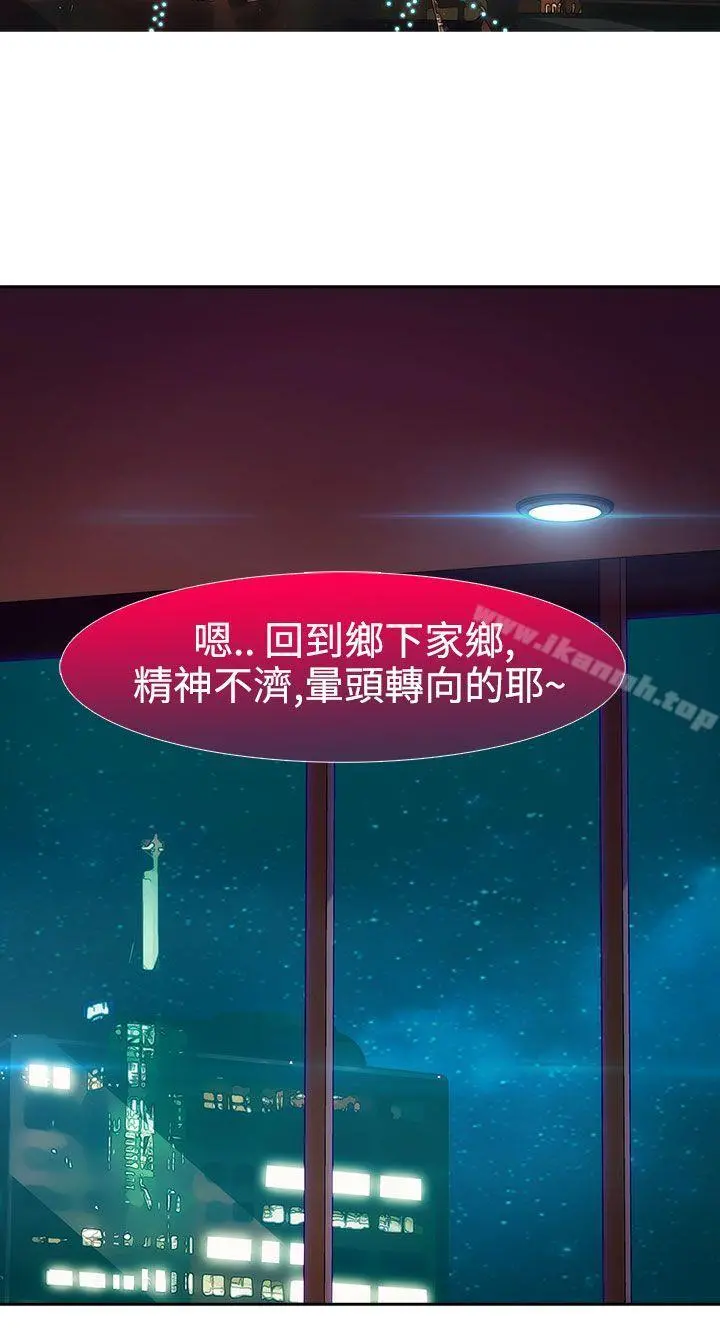 淑女花苑 第31话 第6页