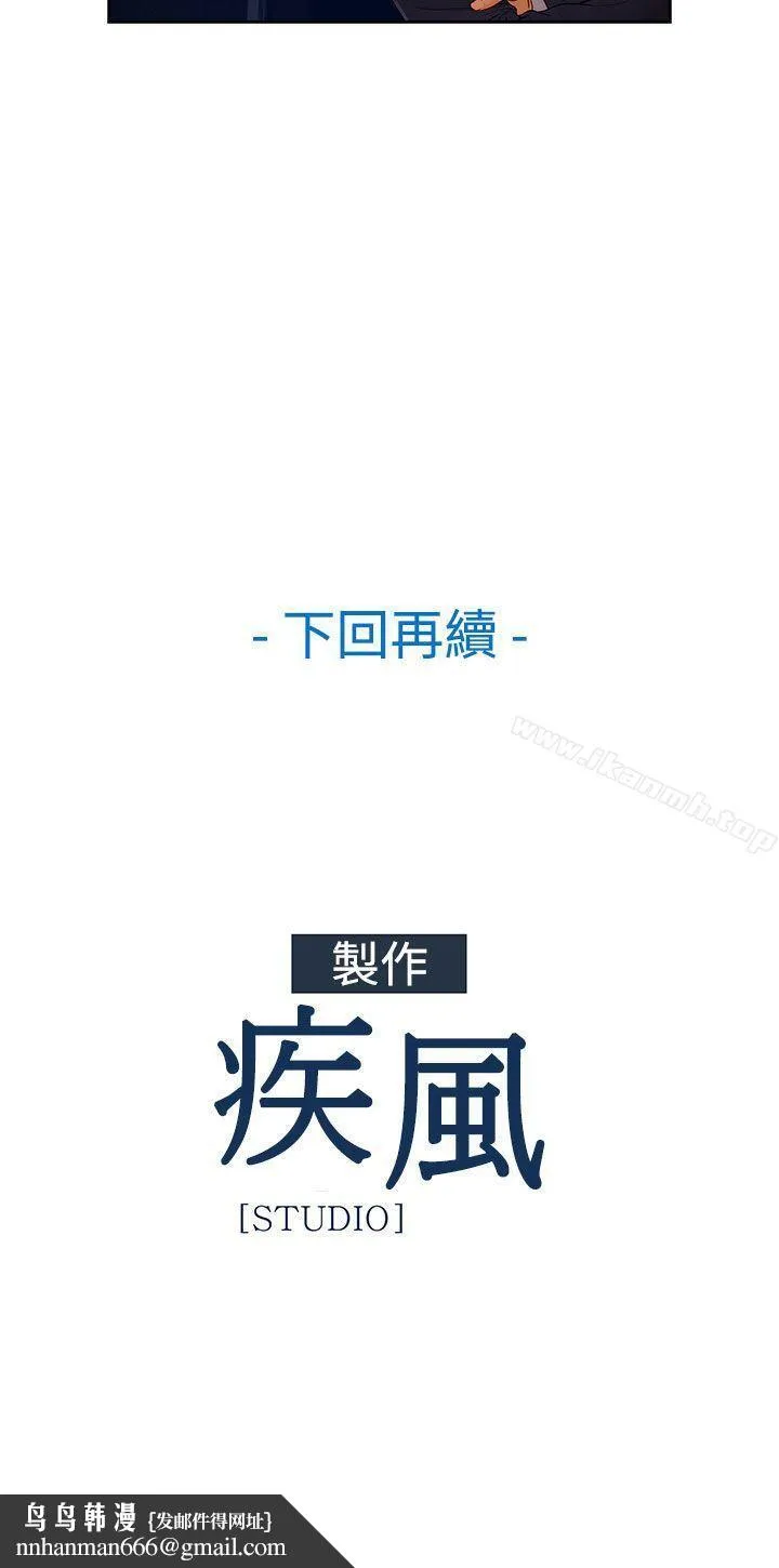 淑女花苑 第31话 第28页