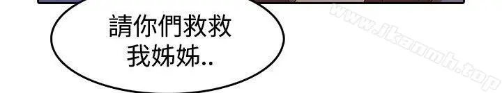 淑女花苑 第45章 第23页