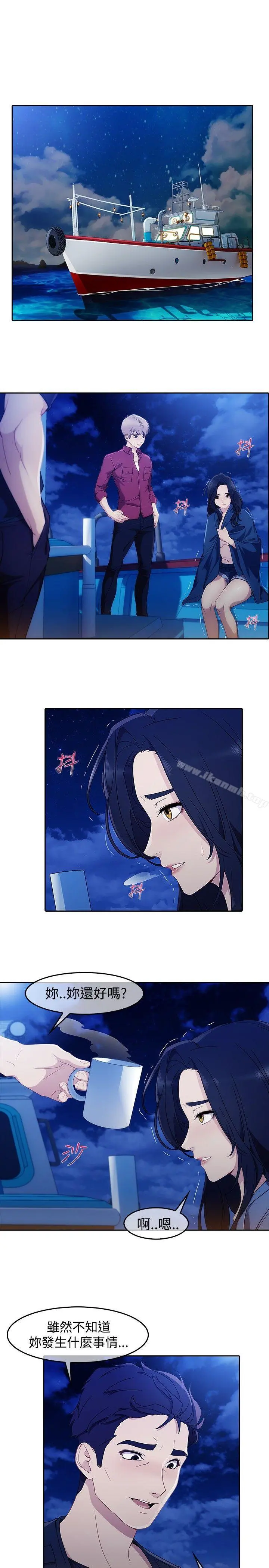 淑女花苑 第45章 第16页