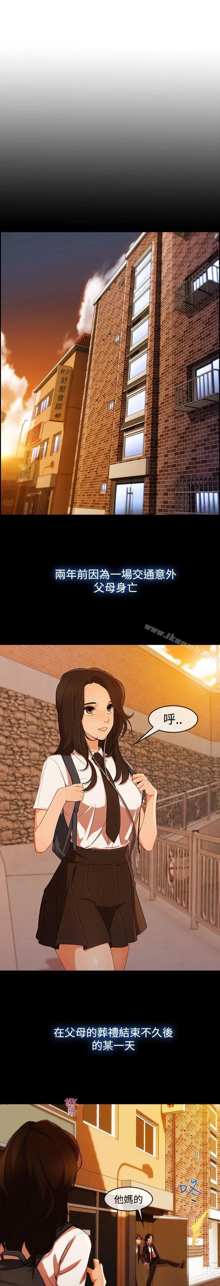 淑女花苑 第45章 第18页