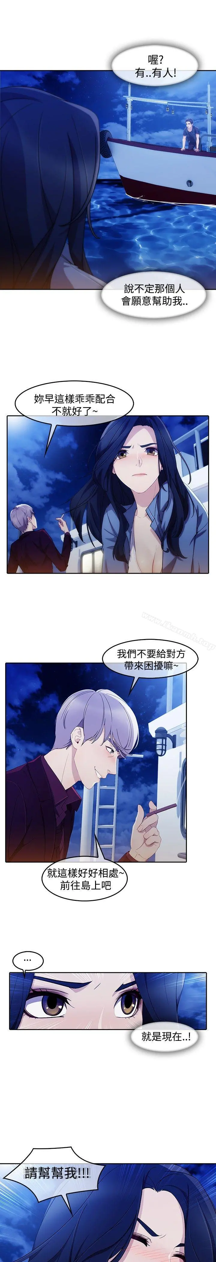 淑女花苑 第45章 第7页