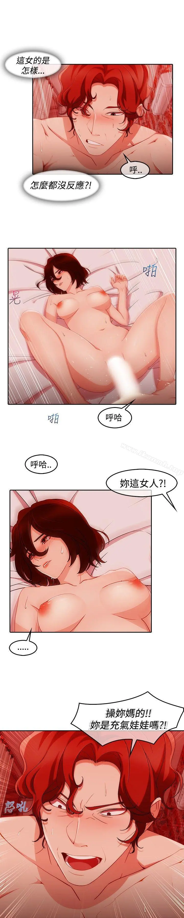 淑女花苑 第45章 第2页