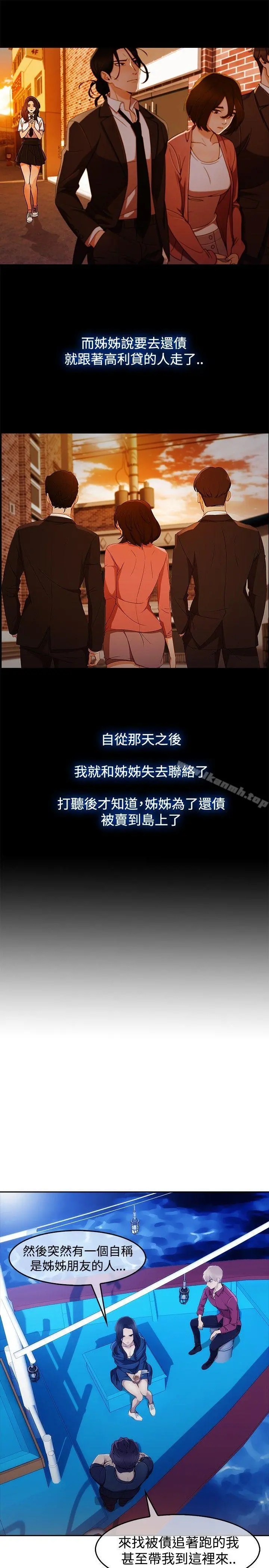 淑女花苑 第45章 第21页