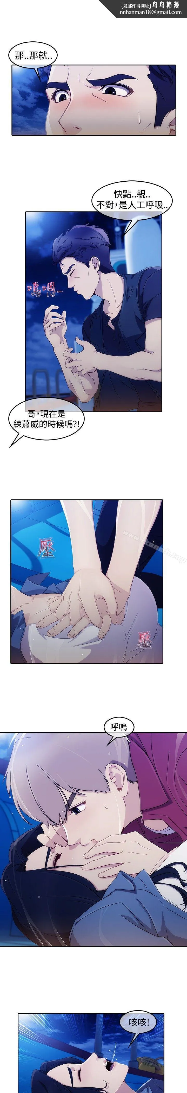 淑女花苑 第45章 第14页