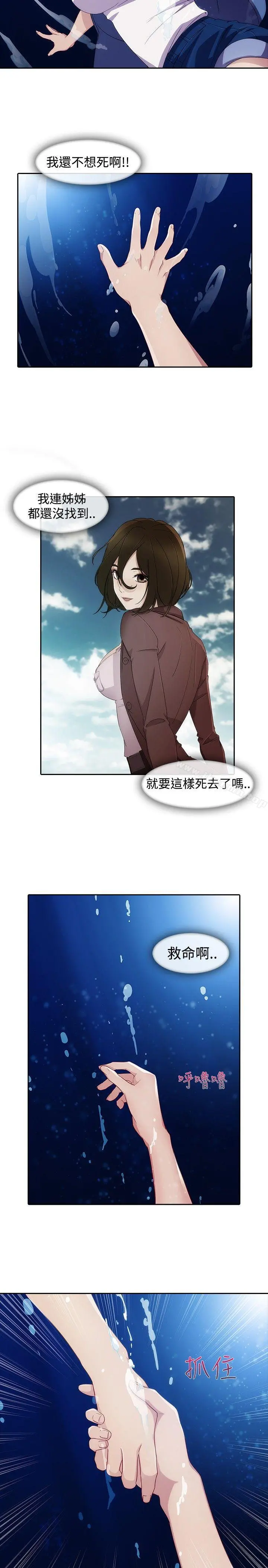淑女花苑 第45章 第10页