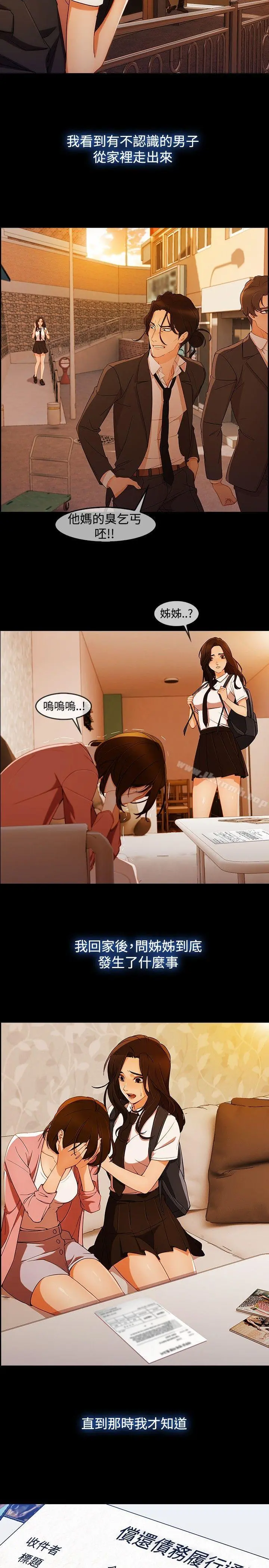 淑女花苑 第45章 第19页
