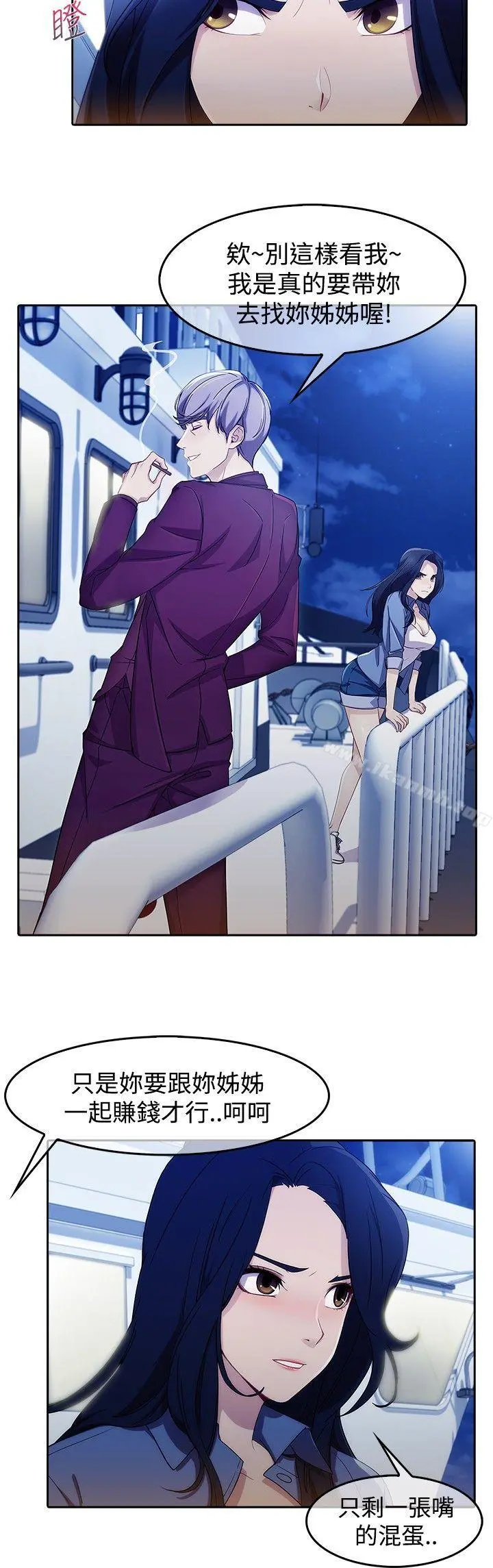 淑女花苑 第45章 第6页