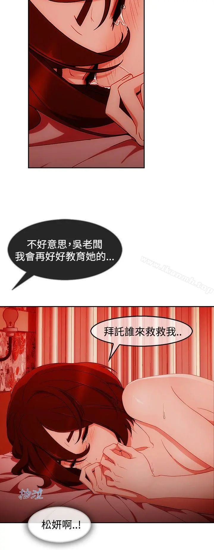淑女花苑 第45章 第4页
