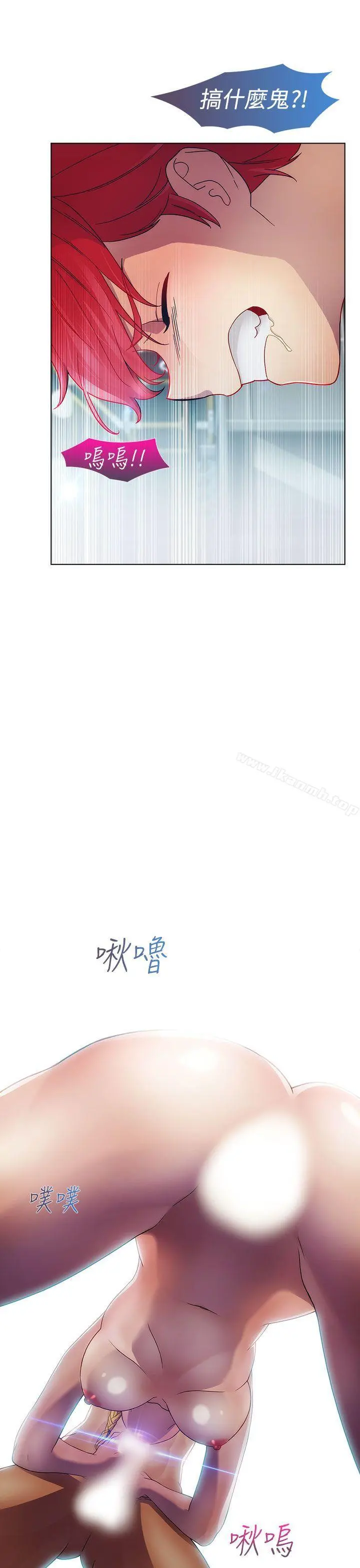 淑女花苑 第21话 第32页