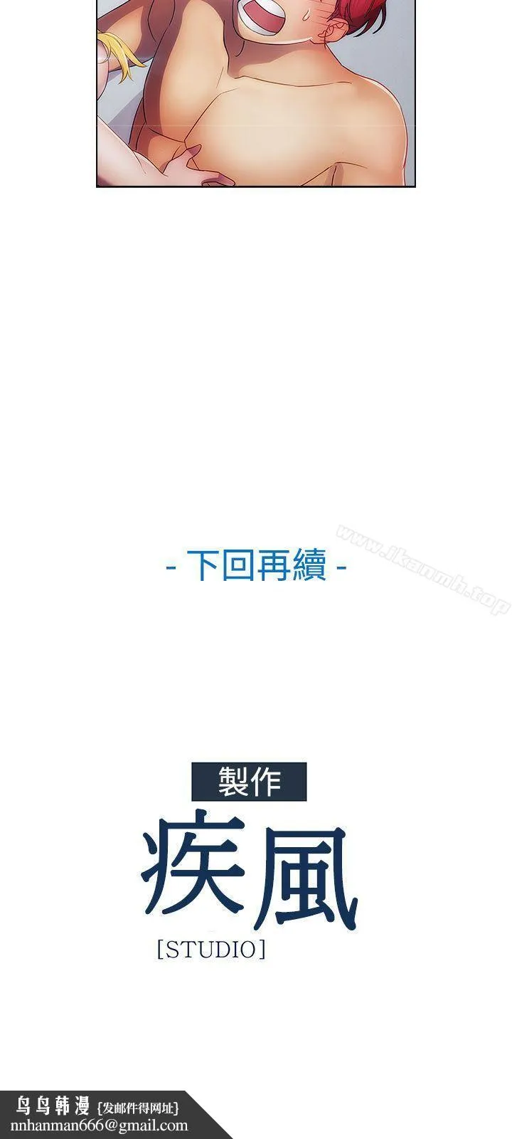 淑女花苑 第21话 第37页
