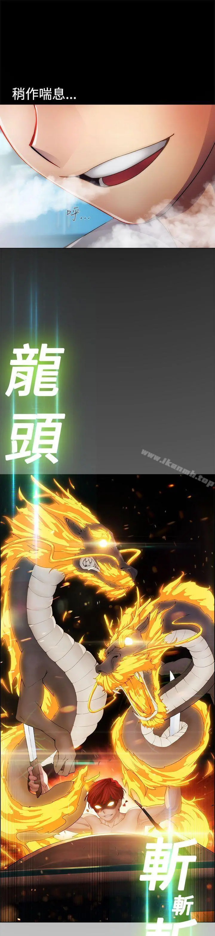 淑女花苑 第21话 第15页