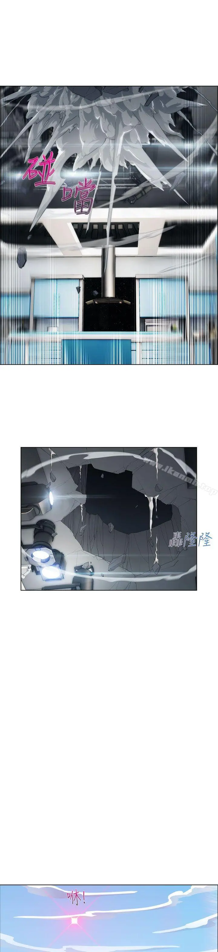 淑女花苑 第21话 第8页