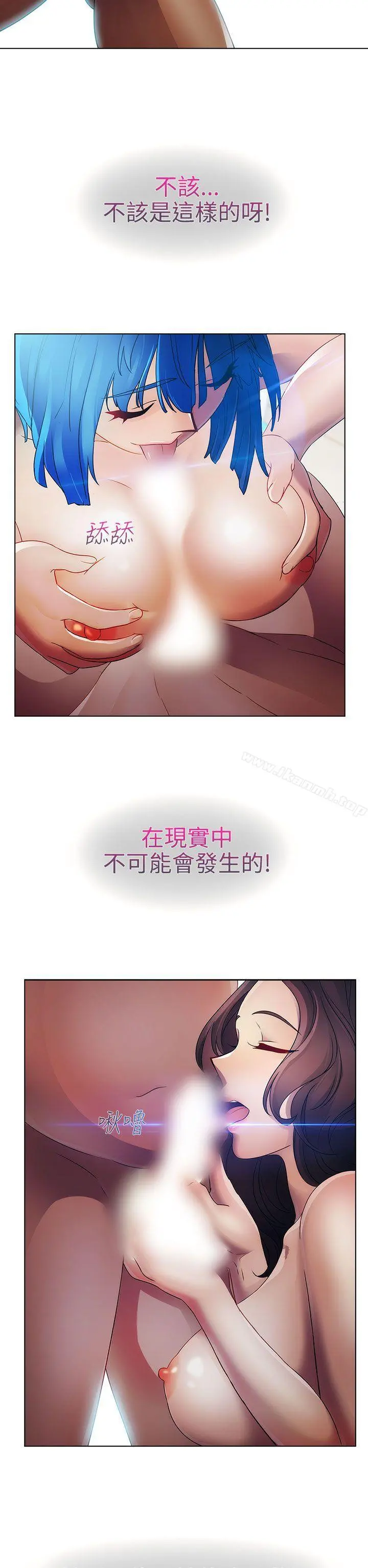 淑女花苑 第21话 第33页