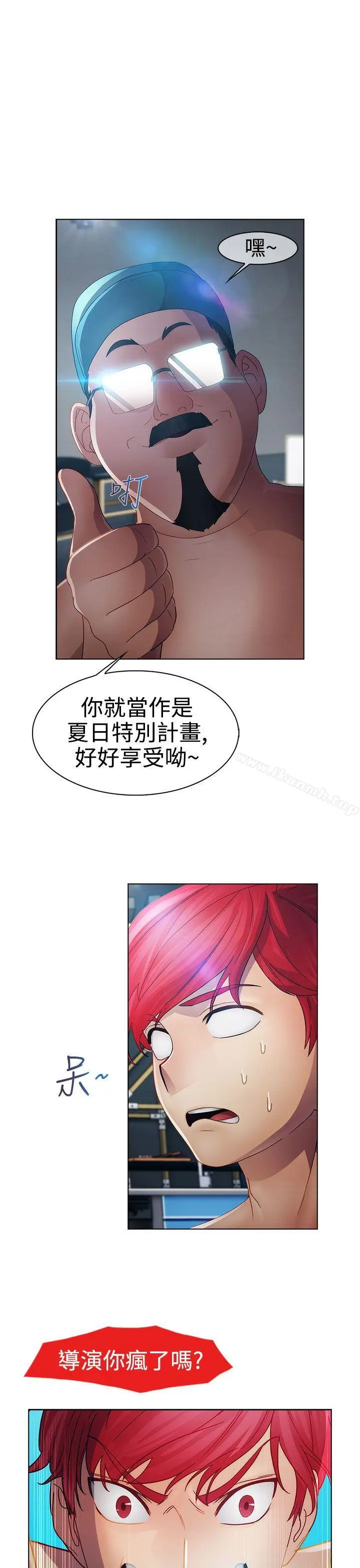淑女花苑 第21话 第29页