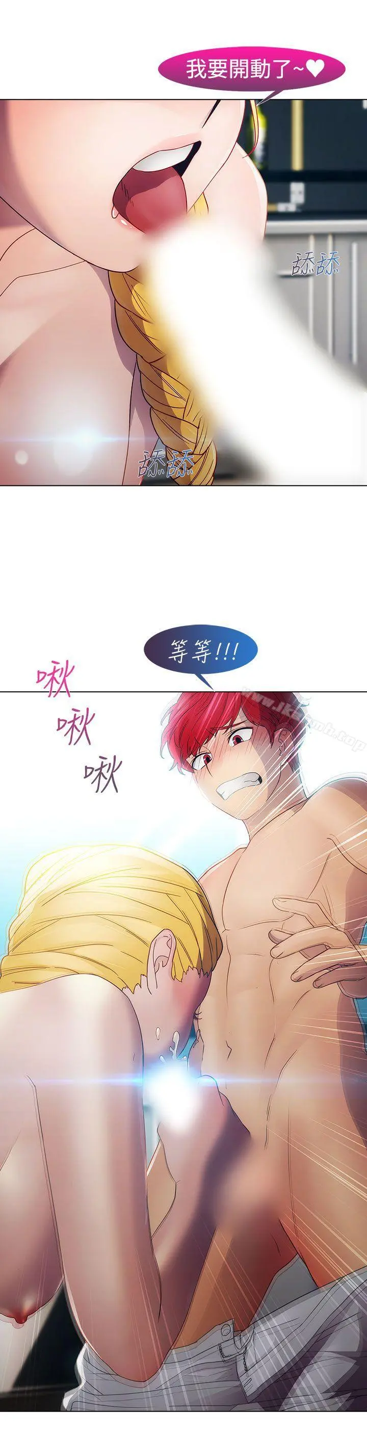 淑女花苑 第21话 第31页