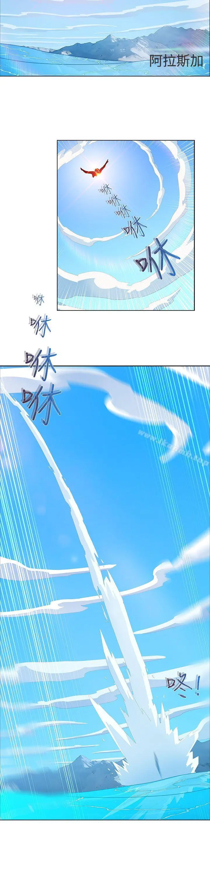 淑女花苑 第21话 第9页