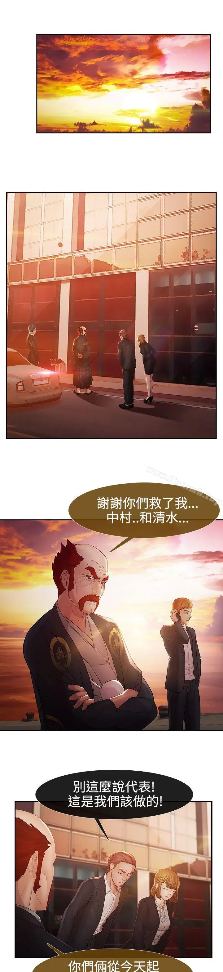 淑女花苑 第3季最终话 第24页