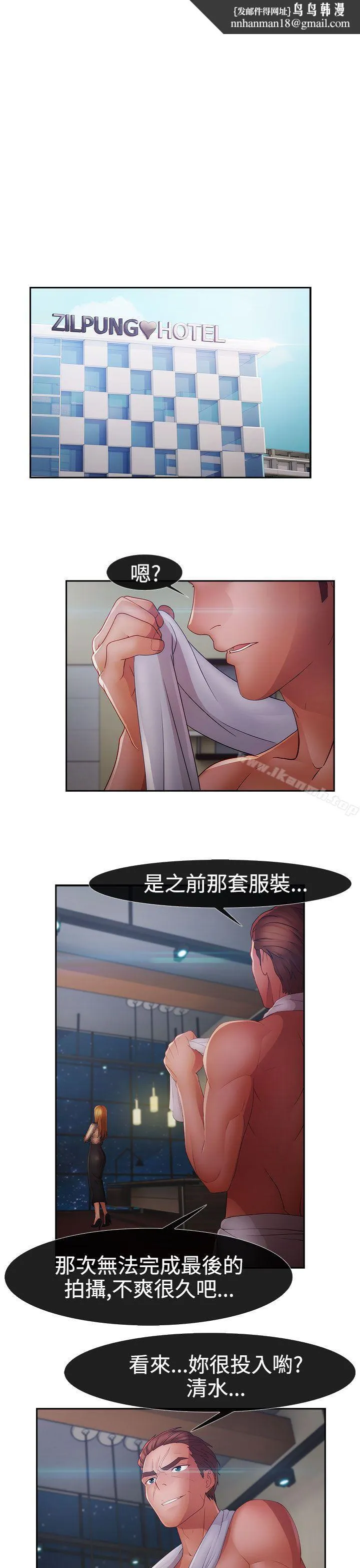 淑女花苑 第3季最终话 第1页
