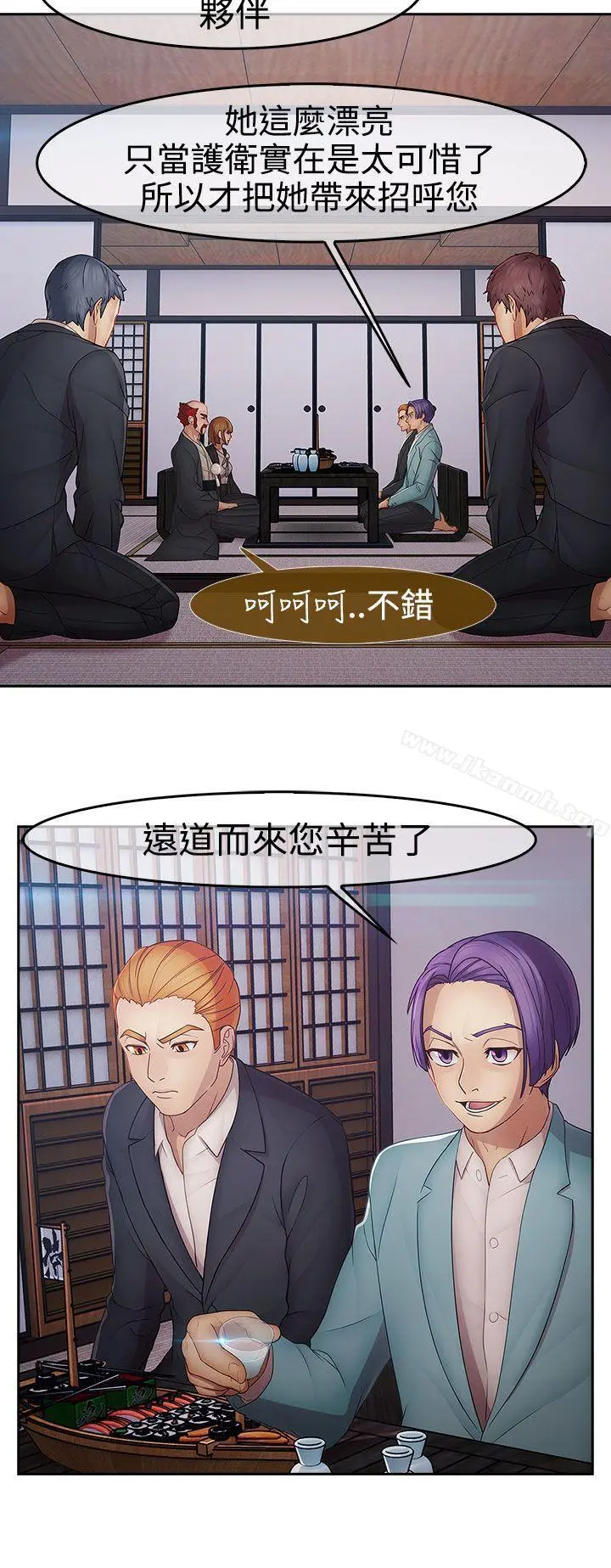 淑女花苑 第3季最终话 第12页