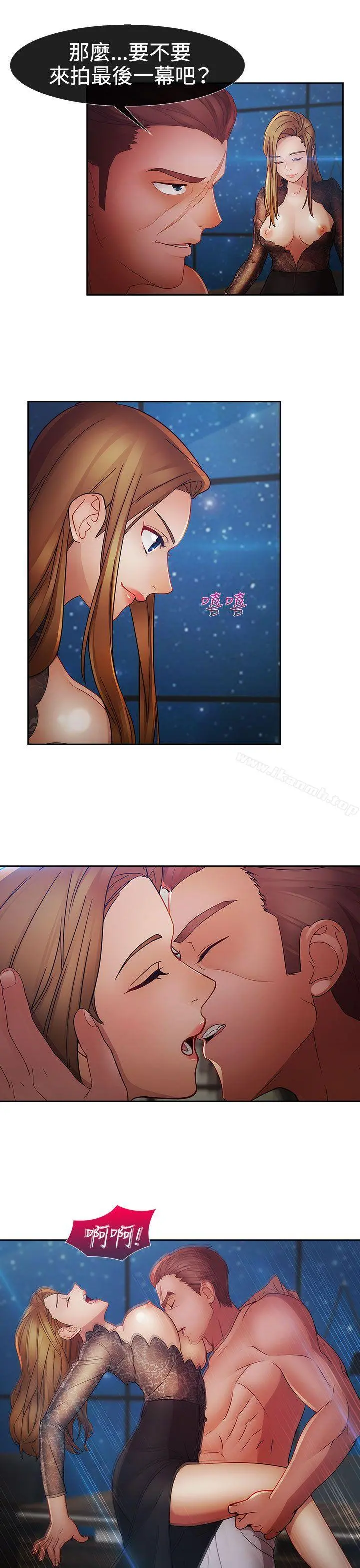 淑女花苑 第3季最终话 第6页