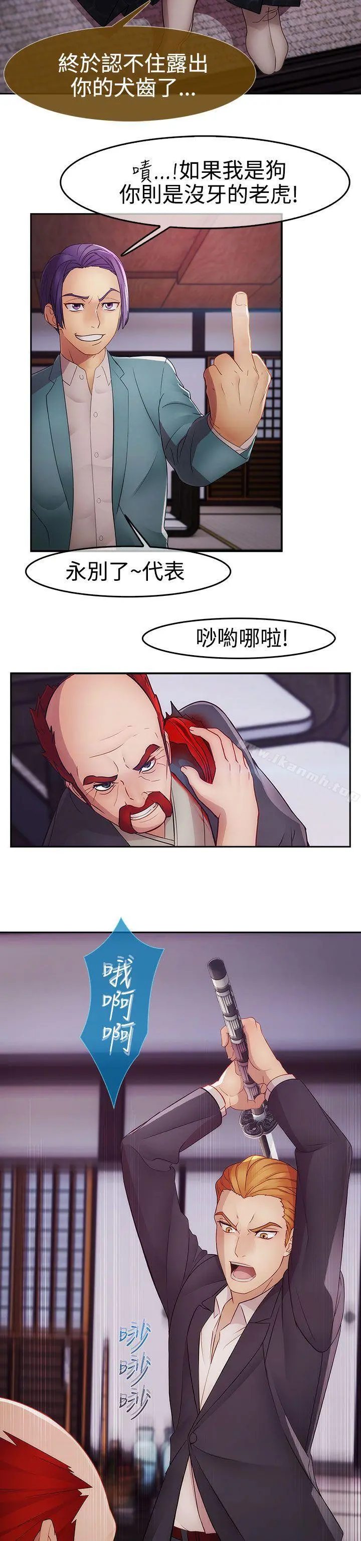 淑女花苑 第3季最终话 第18页