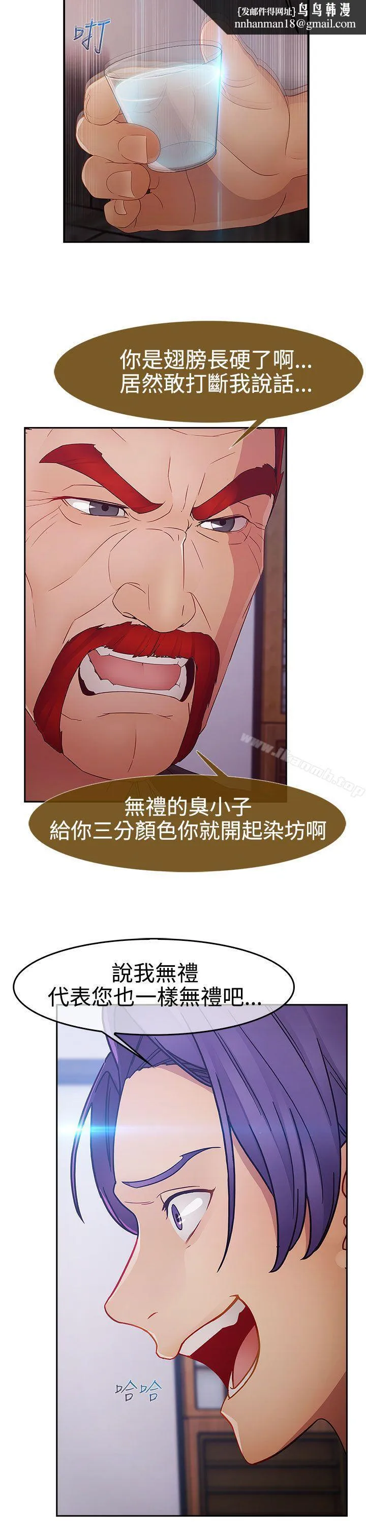 淑女花苑 第3季最终话 第14页