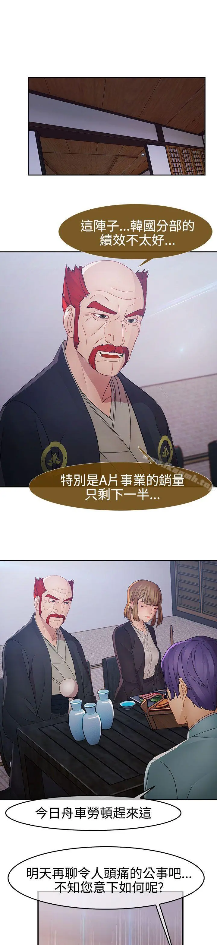 淑女花苑 第3季最终话 第13页