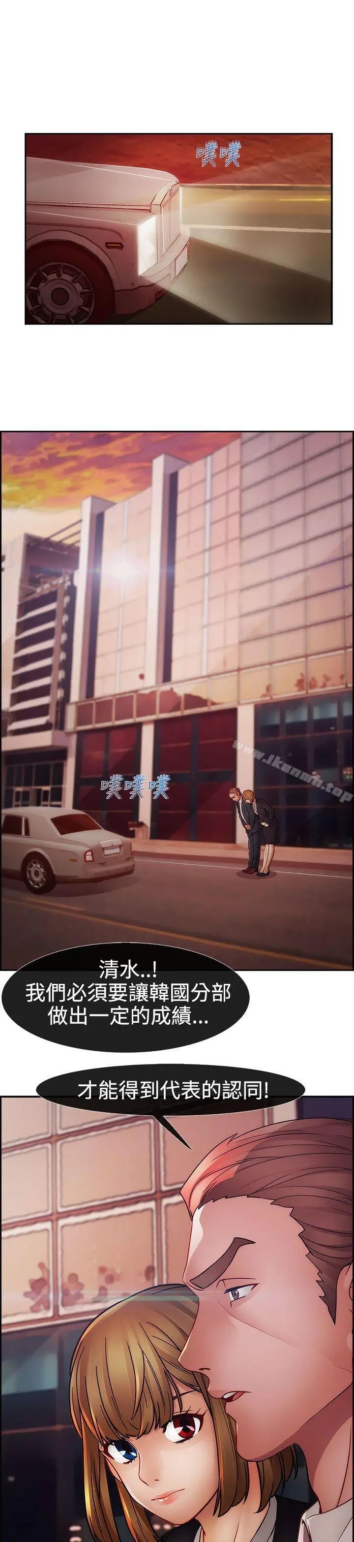 淑女花苑 第3季最终话 第26页
