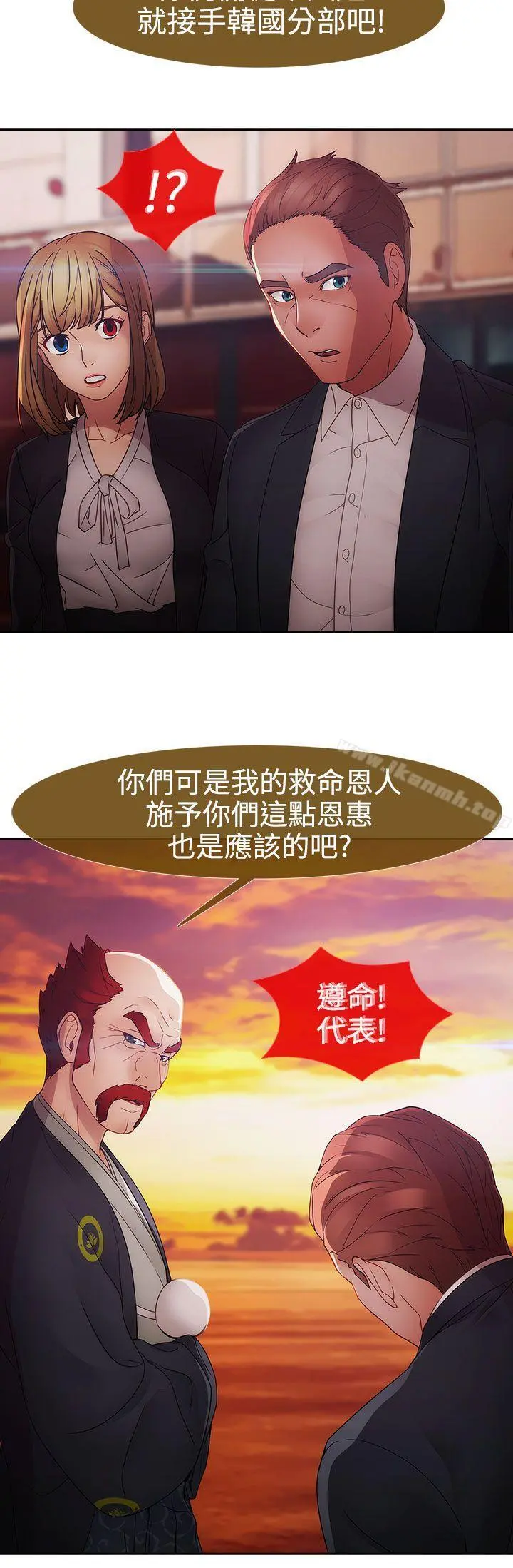 淑女花苑 第3季最终话 第25页
