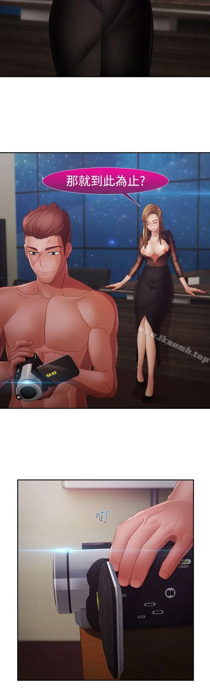 淑女花苑 第3季最终话 第5页