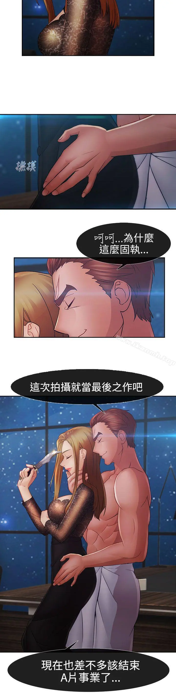 淑女花苑 第3季最终话 第3页