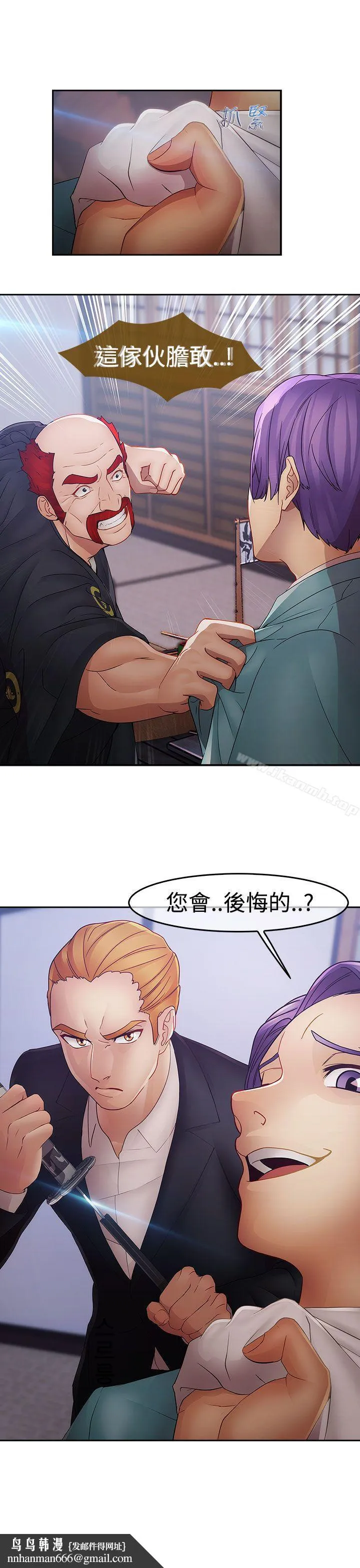 淑女花苑 第3季最终话 第15页