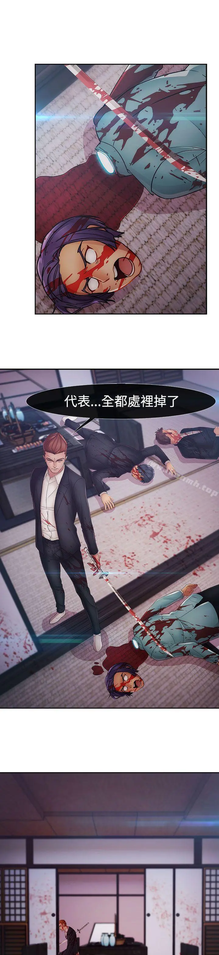 淑女花苑 第3季最终话 第22页
