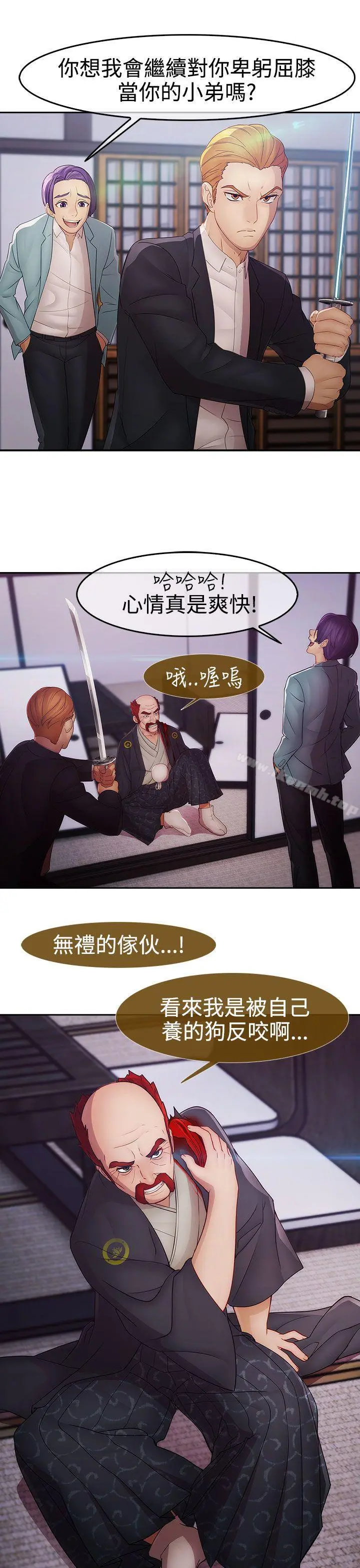 淑女花苑 第3季最终话 第17页