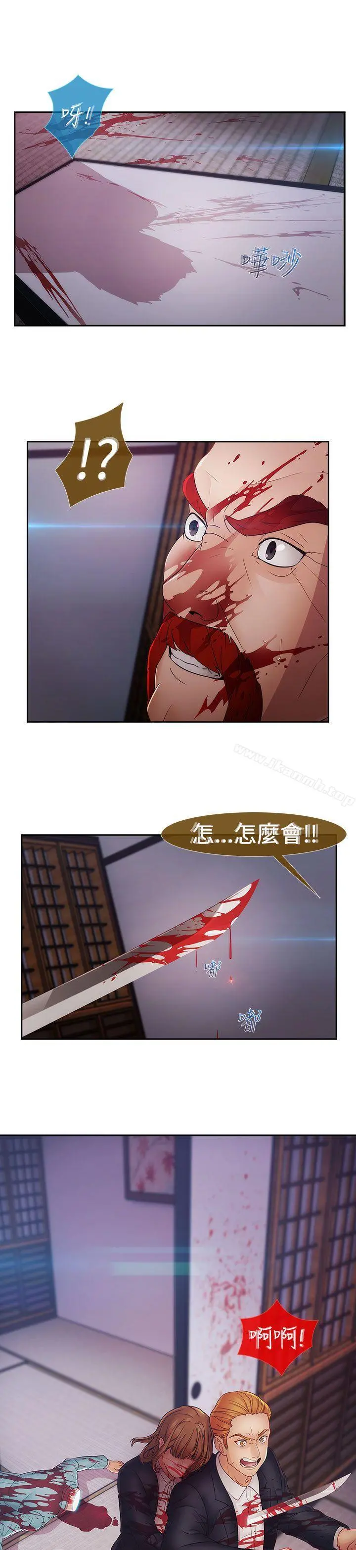 淑女花苑 第3季最终话 第20页