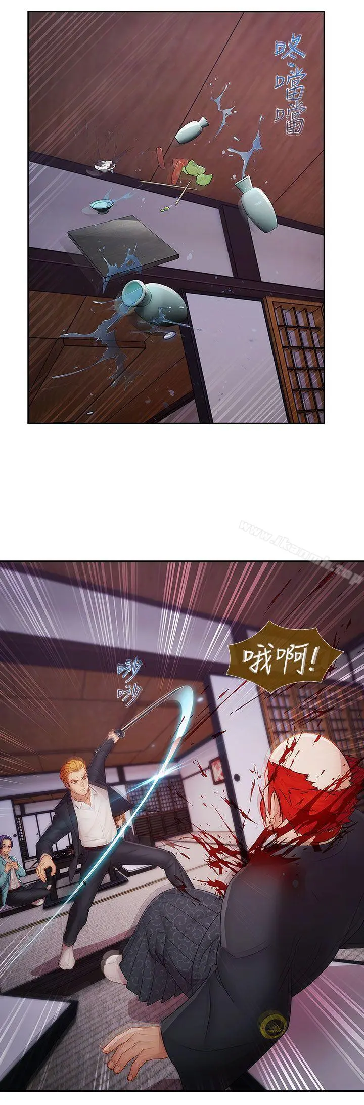 淑女花苑 第3季最终话 第16页