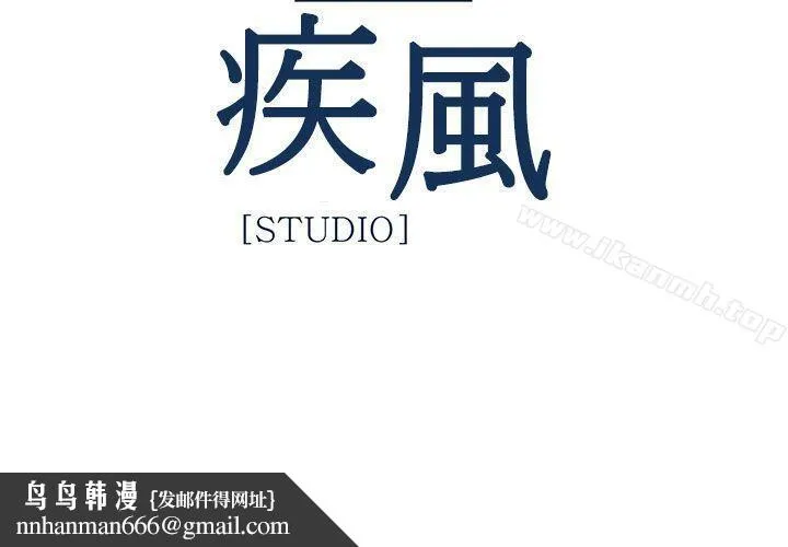 淑女花苑 第35话 第28页