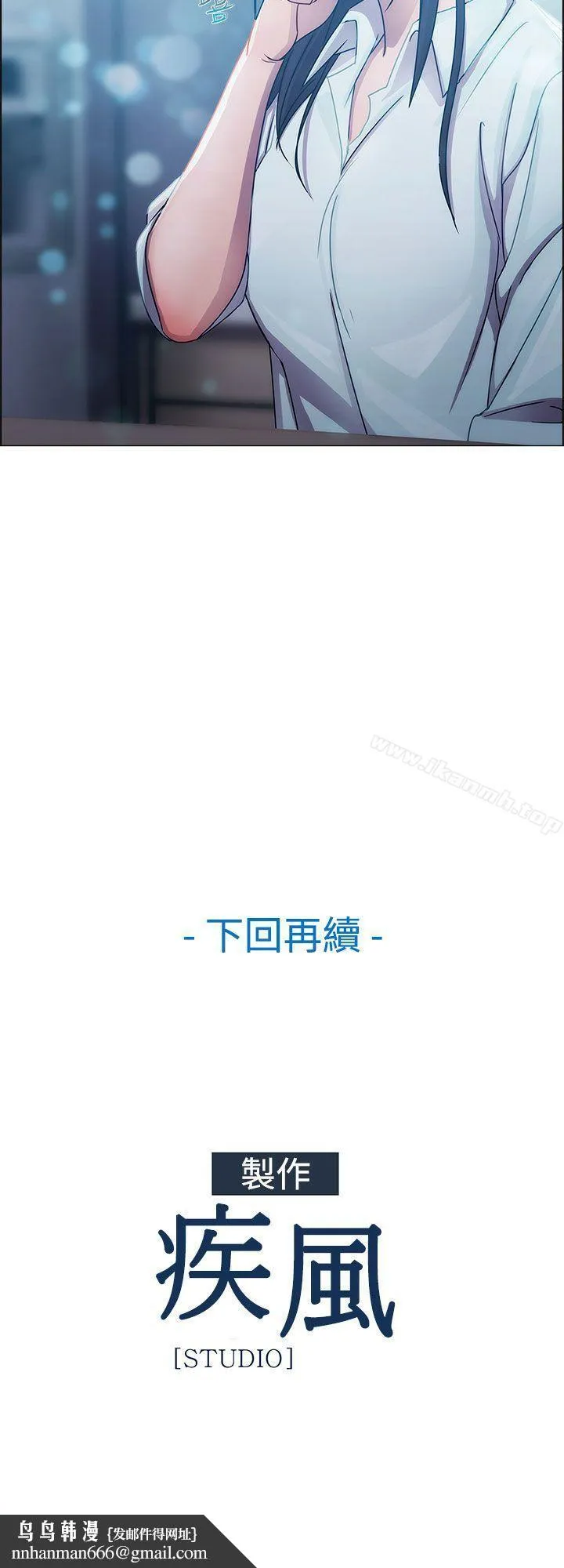 淑女花苑 第6话 第25页