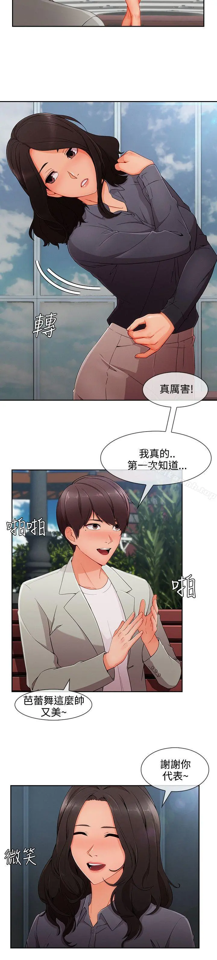 淑女花苑 第74章 第2页